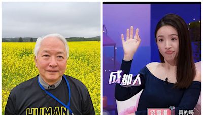 林依晨惹怒政大恩師！他轟「不記得教過成都人」 教師節別再寄簡訊