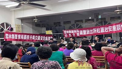 臺西分局崙豐社區治安會議 社區治安警民共同守護