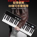 可開發票量大優惠MOBEYSI可折疊電子鋼琴88鍵盤便攜式初學者專業成年幼師用手卷61