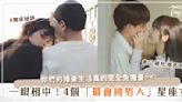 婚後超幸福94你！4個「最會挑男人」的星座女，精準判斷x超強斷捨離～優質好老公都在你手裡！