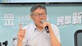 稱財劃法是下個朝野對立題目 柯文哲：民眾黨提案參考稅收超徵數目