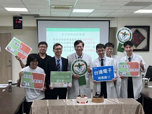 安南醫院到廠門診 台達電台南菸槍員工成功「離菸」達7成 - 自由健康網