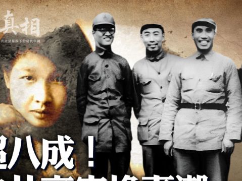 【百年真相】中共第一次換妻潮及相關命案 | 左派 | 毛澤東 | 薄一波 | 大紀元