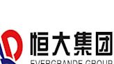 恆大在美國提破產保護 申請文進披露發行美債4533億元