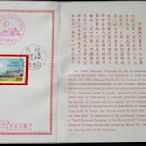 紀126中國國民黨第10次全國代表大會紀念郵票 貼票卡銷首日戳