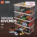 【玩具模型】1:64兒童小汽車停車場防塵展示櫃車模仿真合金收納盒亞克力擺件-top【木偶奇遇記】