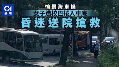 愉景灣女子遭校巴撞倒捲入車底 昏迷送院搶救 司機涉危駕被捕