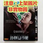 老店新開-DVD電影 儲物櫃女孩/唐人街/中國城 (2015)  金惠秀/金高銀 高清 韓語發音 中字中文字幕