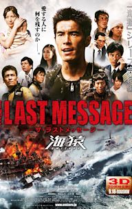 The Last Message 海猿