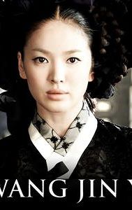 Hwang Jin Yi (film)