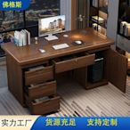 辦公桌臺式機電腦桌椅簡約現代家用中式工作臺雙人面對面實木皮