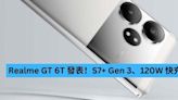 Realme GT 6T 發表： S7+ Gen 3、120W 快充-ePrice.HK