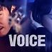 Voice S1 – Review | Korean Thriller Series on Netflix | Heaven of Horror