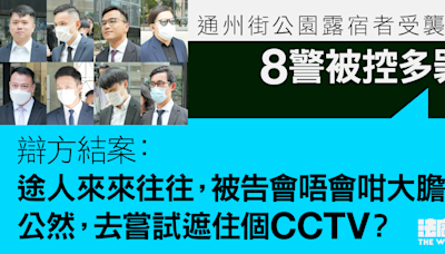 通州街公園露宿者受襲案 控方結案指警必涉「砌生豬肉」 辯方指露宿者自願認藏毒