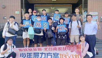 北台南家扶少年展力花東探險啟航 延續愛與關懷之旅落實社會責任