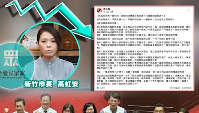 高虹安涉貪遭停職...周玉蔻指「宣判快72小時白營回應還在鬼打牆、流血」：民調崩跌、泡沫化指日可待