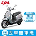 SYM三陽機車 Fiddle 125 ABS Keyless雙碟煞 七期 2024全新機車