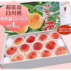 【天天果園】日本原裝和歌山水蜜桃4kg (12~15顆)