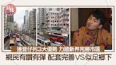 網上熱話｜連登仔讚新界好住過市區 列3大優勢 網民有同感：真係好舒服 | am730