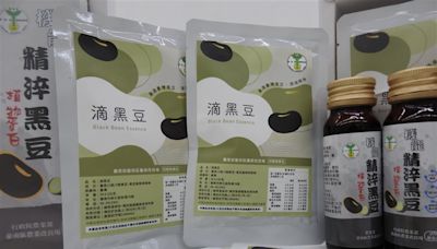 讓在地生產更低碳永續 臺南農改場發表「黑豆素材加值應用技術」促進國產黑豆產業升級