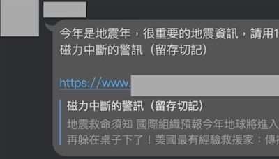 網傳「地球地震年」？磁鐵「消磁」可預測地震？ 專家打臉：無稽之談