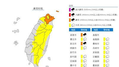 16縣市豪、大雨特報 「這些地方」慎防大雷雨、山區暴雨