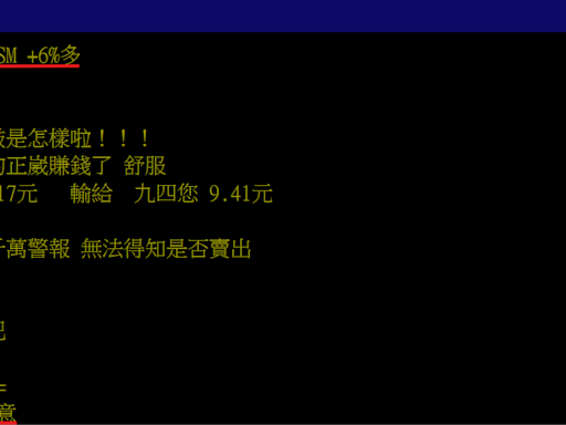 【Hot台股】ADR飆逾6%！台積電沒跟上網酸「漲太少」專家：溢價拉大是好事