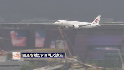 【直擊】國產客機C919首次以商用包機形式再度訪港