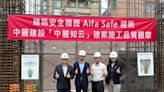 地震過後 建築安全履歷協會與中麗建設辦施工品質觀摩