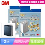 3M 淨呼吸空氣清淨機-極淨型10坪T20AB-ORF專用濾網 (除臭加強濾網) (2入組