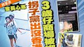 東方日報A1：拐子黨出沒香港 3歲仔商場被綁