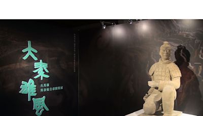 世界文化遺產展覽「大秦雄風～兵馬俑與秦始皇帝陵特展」高雄盛大開幕 | 蕃新聞