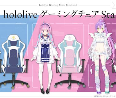 hololive三人組合「Startend」電競椅開賣，但目前僅限日本國內配送