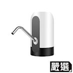 嚴選 露營辦公室兩用桶裝水抽水器/充電式電動壓水器 白