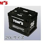 【Power Parts】TOM'S FOLDING CONTAINER 摺疊箱(20L)