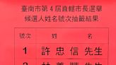 台南市長、議員選舉公辦電視政見會 11月16日起登場電視直播