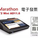 永綻＊ Marathon  M1 (T2 MINI ) 電子發票收銀機 觸控型 感熱式電子發票.電子發票機.熱感式