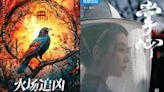 Suspense C-Dramas Announced at 2024 Youku Spring Conference: Fire Investigator, Kill My Sins & More