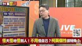 94要客訴／柯文哲宣稱改念大學才可投票會贏！張益贍：去修憲啊