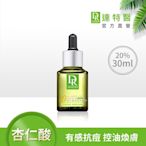 (抗痘控油)Dr.Hsieh達特醫 20%杏仁酸深層煥膚精華30ml