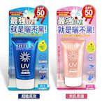 SHILLS舒兒絲 超清爽美白防曬凝乳40ml SPF50 任選3入組