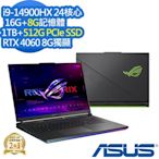 ASUS G814JVR 18吋電競筆電 (i9-14900HX/RTX4060 8G/16G+8G/1TB+512G PCIe SSD/Strix G18/電光綠/特仕版)