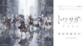 雙人養成戰鬥奇幻 RPG《恆久之絆》宣布 7/23 結束營運 公布未來主線故事與 Record 追加日程