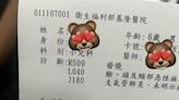 兒子藥單遭備註「媽媽是婊子」！她揭事發過程：不會提告