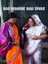 Nau Mahine Nau Divas