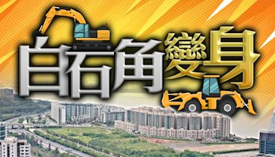 港鐵白石角站2033年落成 發展局指周邊將建一萬個住宅單位