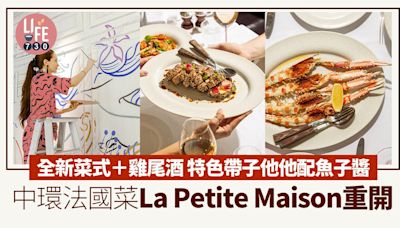 中環美食｜法國菜餐廳La Petite Maison重開 全新菜式＋雞尾酒 特色帶子他他配魚子醬 | am730