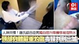 患唐氏男子搭升降機 無故被潑熱水灼傷急送院 毒婦被捕判刑出爐