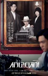 Chicago Typewriter