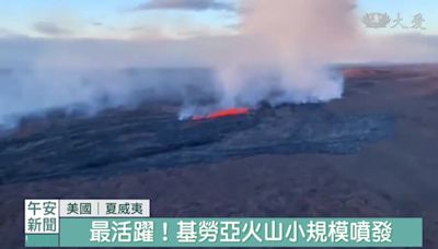 地球生氣了？！地表4座火山同時噴發